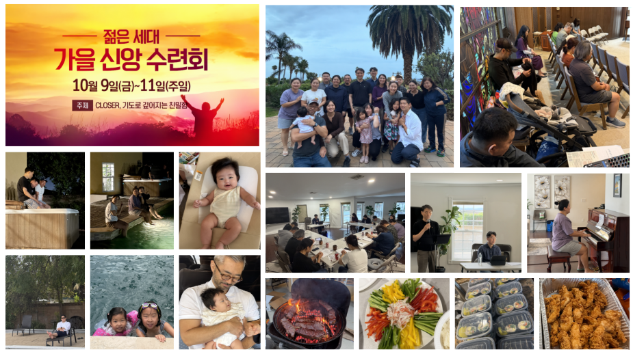 2026가을 신앙수련회.png