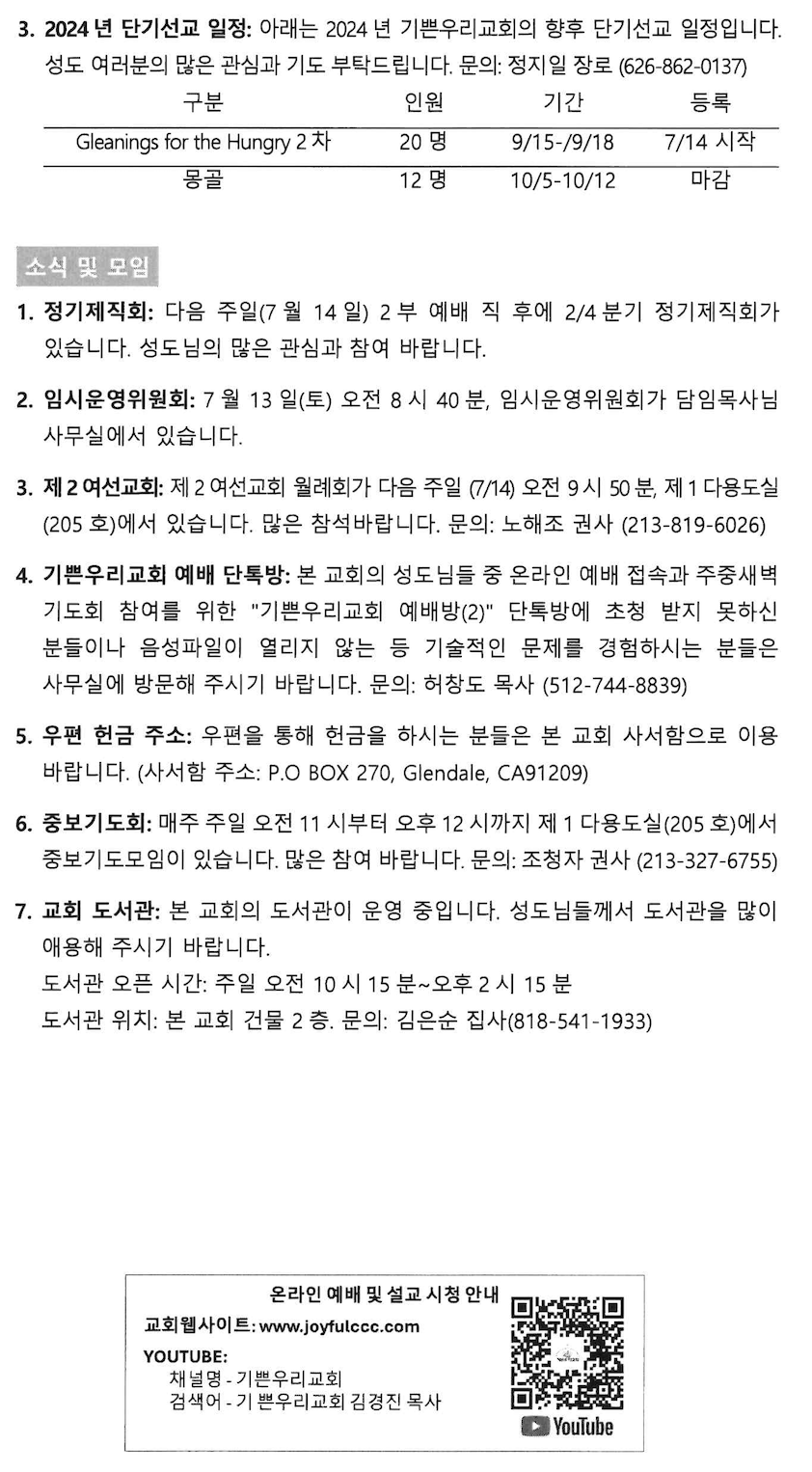 스크린샷 2024-07-06 오후 12.23.02.png