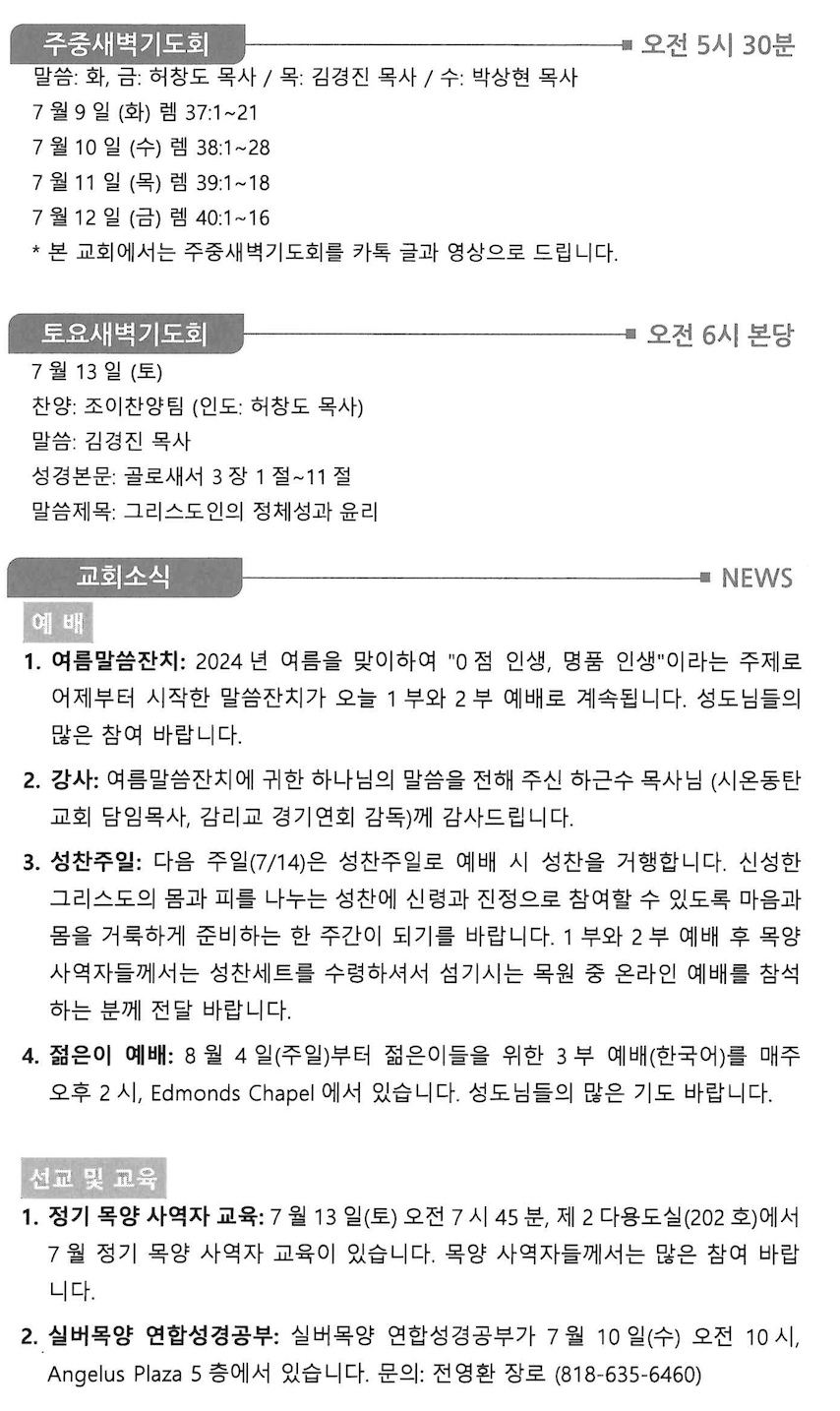 스크린샷 2024-07-06 오후 12.22.55.png