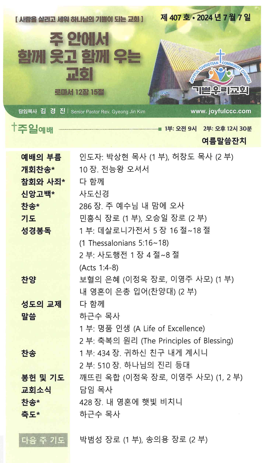 스크린샷 2024-07-06 오후 12.22.44.png