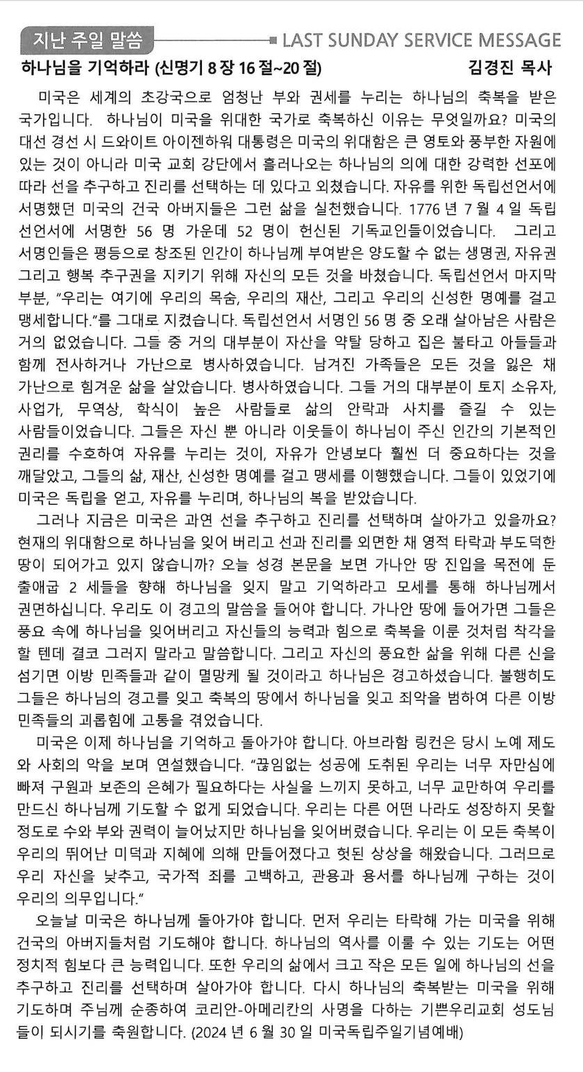 스크린샷 2024-07-06 오후 12.23.07.png