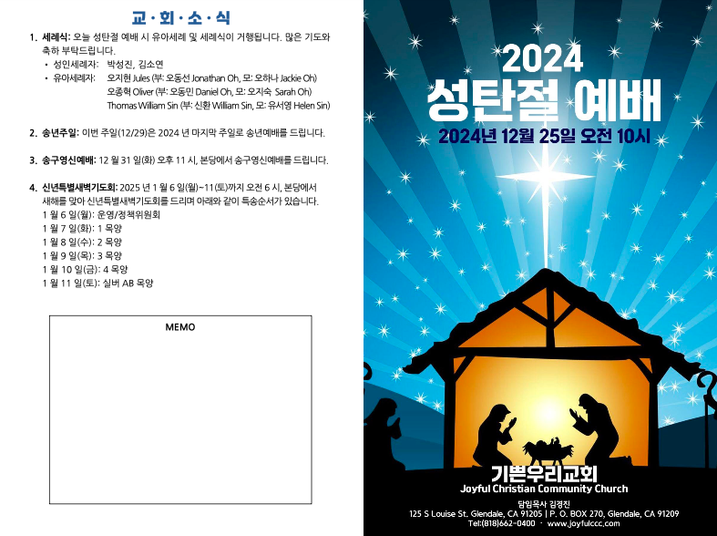 스크린샷 2024-12-31 오후 6.15.25.png