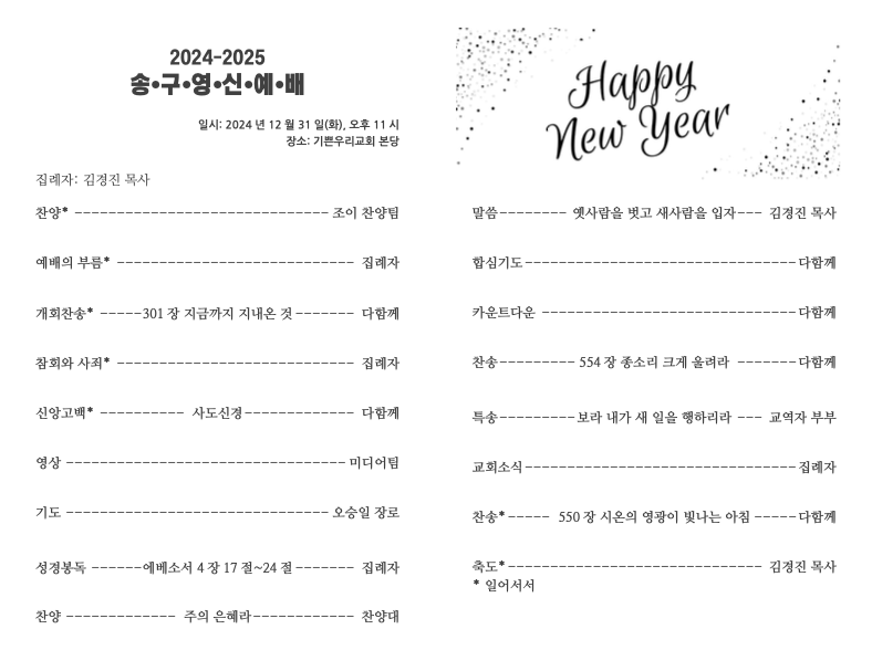 스크린샷 2024-12-31 오후 6.16.17.png