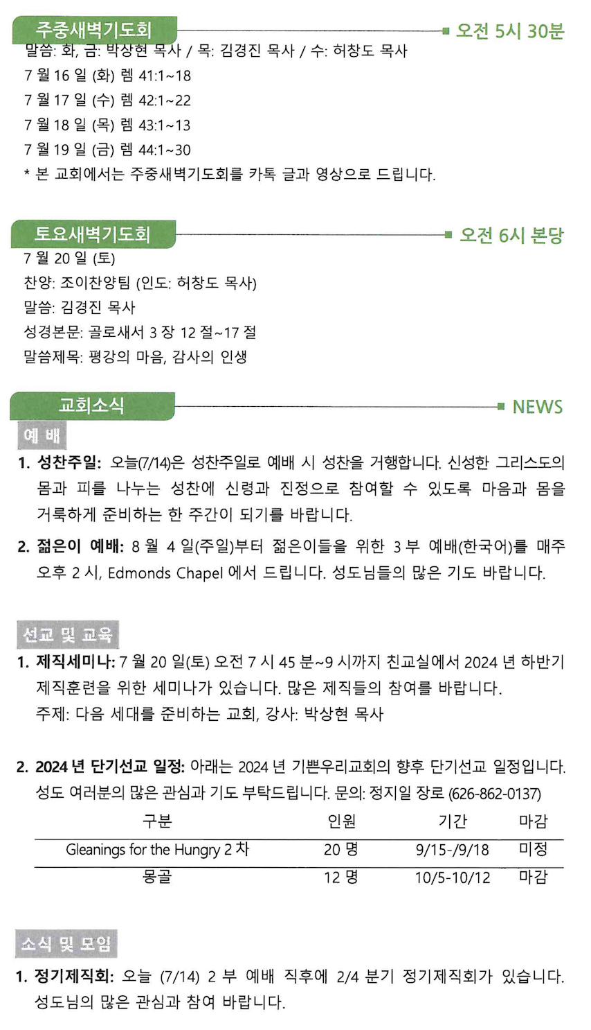 스크린샷 2024-07-13 오전 10.43.05.png
