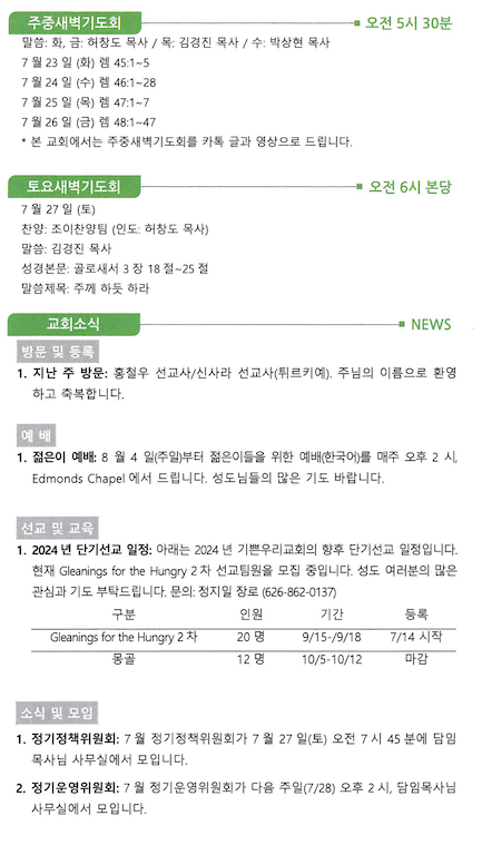 스크린샷 2024-07-20 오전 11.27.23.png