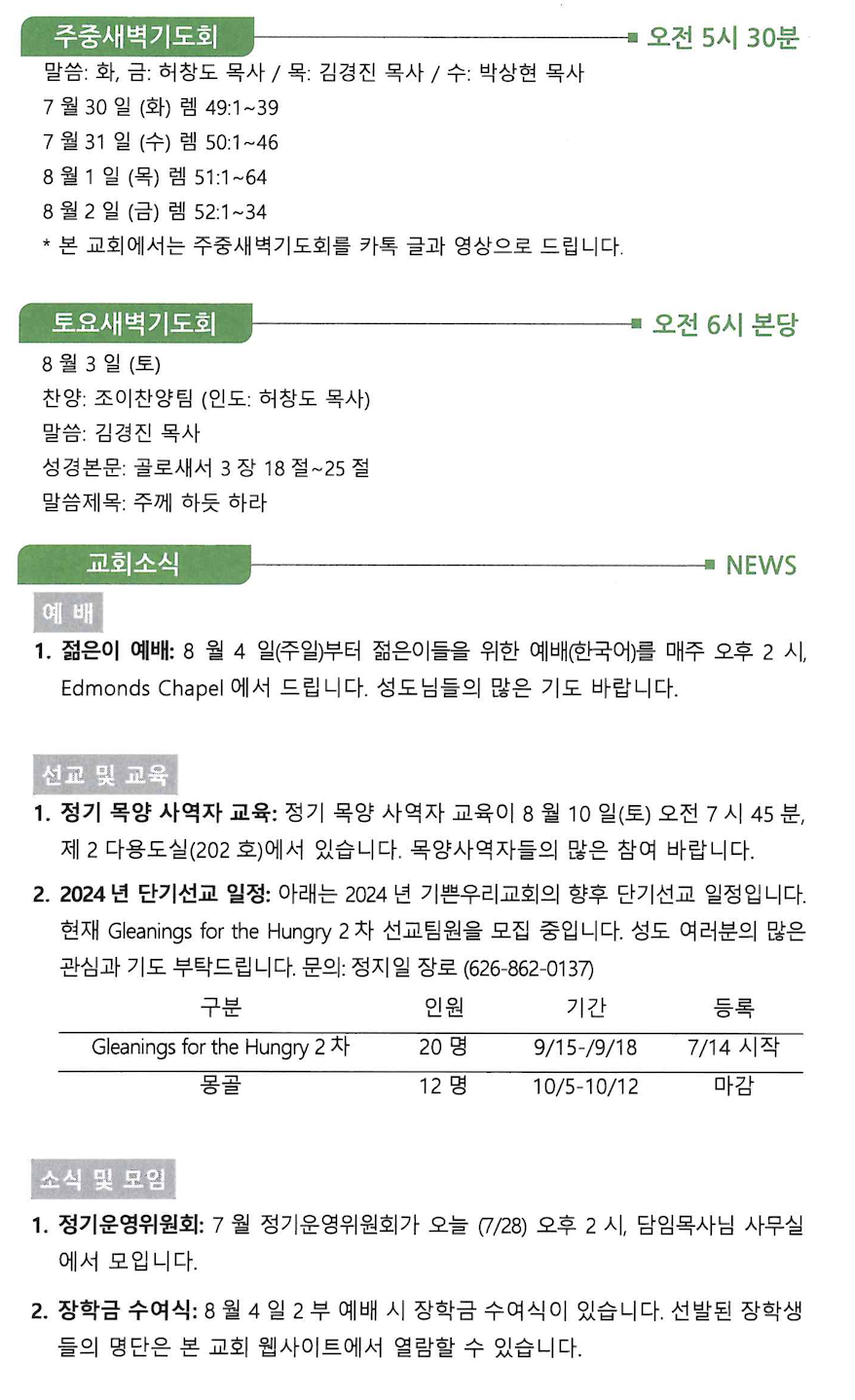 스크린샷 2024-07-27 오전 11.07.28.png