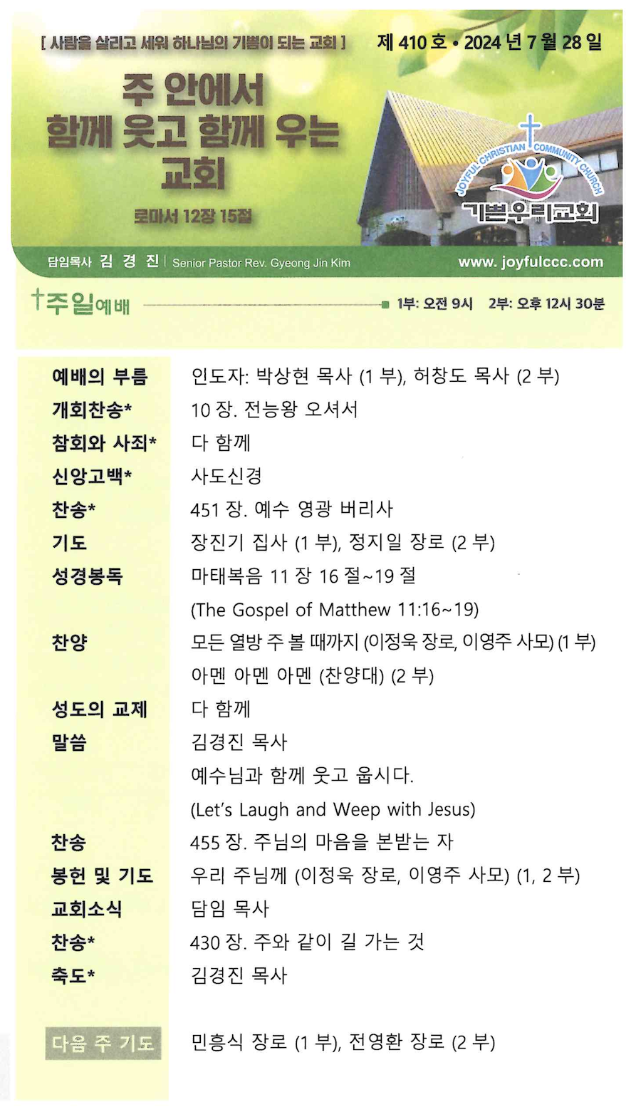 스크린샷 2024-07-27 오전 11.07.09.png