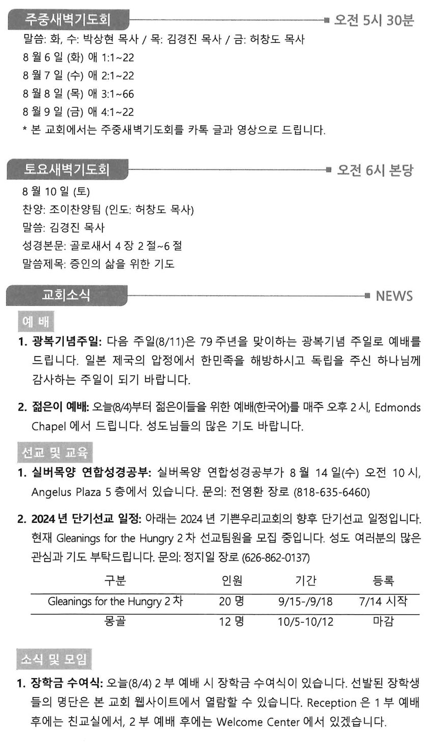 스크린샷 2024-08-03 오후 7.05.07.png