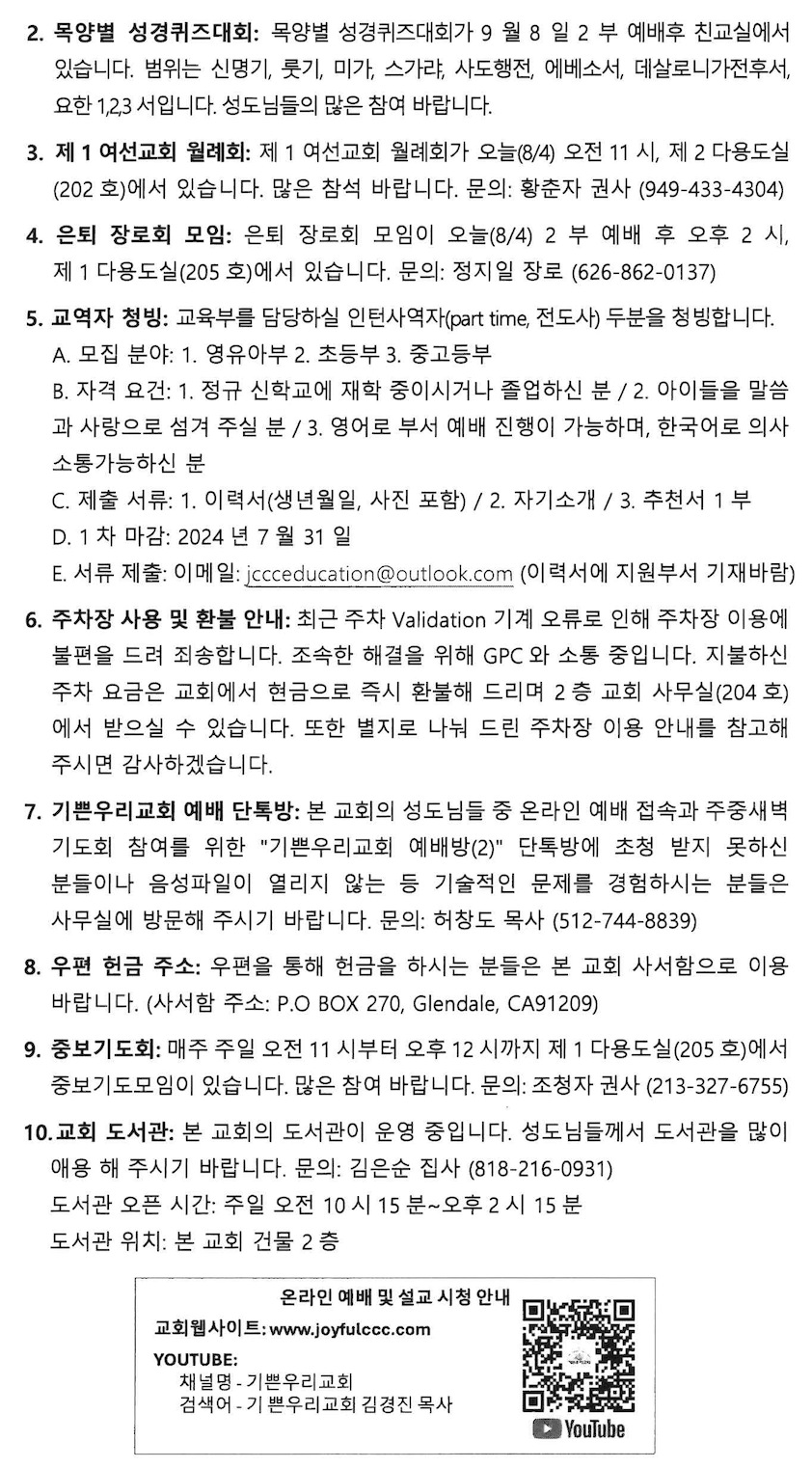 스크린샷 2024-08-03 오후 7.05.13.png