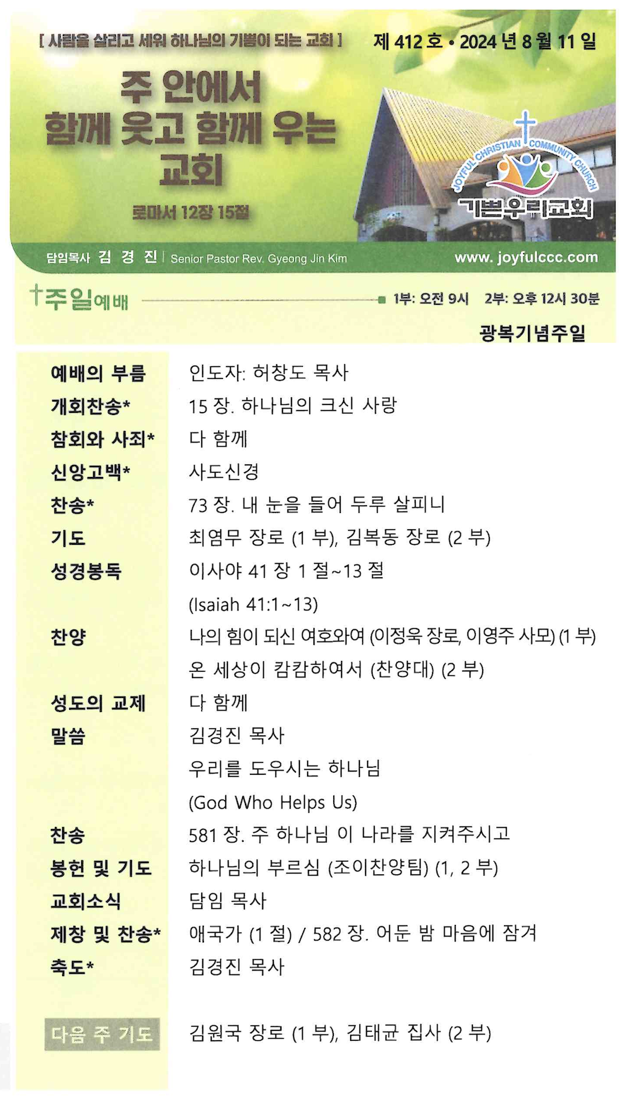 스크린샷 2024-08-10 오전 10.08.40.png