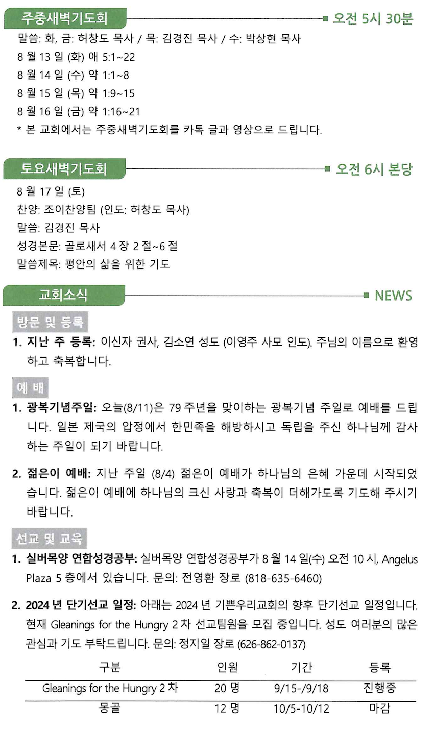 스크린샷 2024-08-10 오전 10.08.51.png