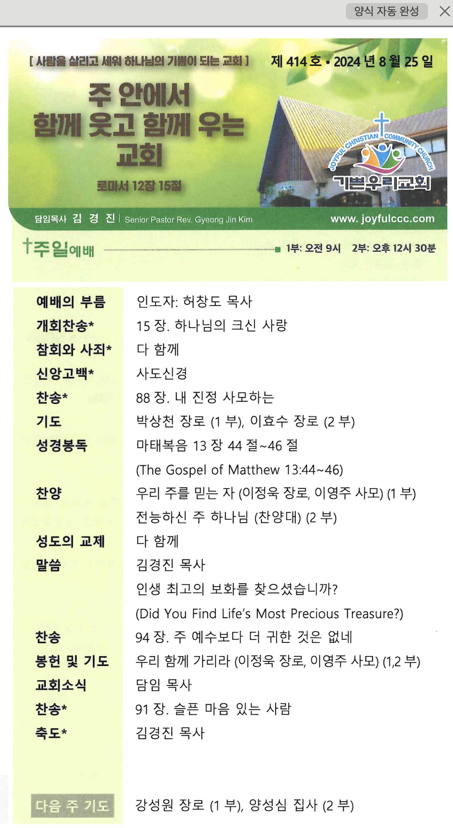 스크린샷 2024-08-24 오전 9.39.53.png