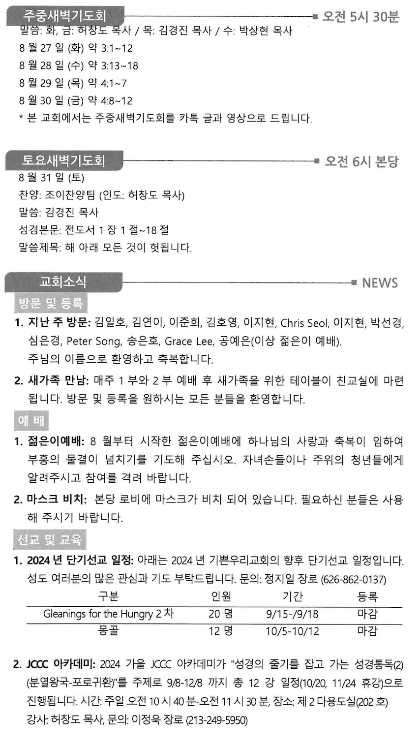 스크린샷 2024-08-24 오전 9.40.05.png