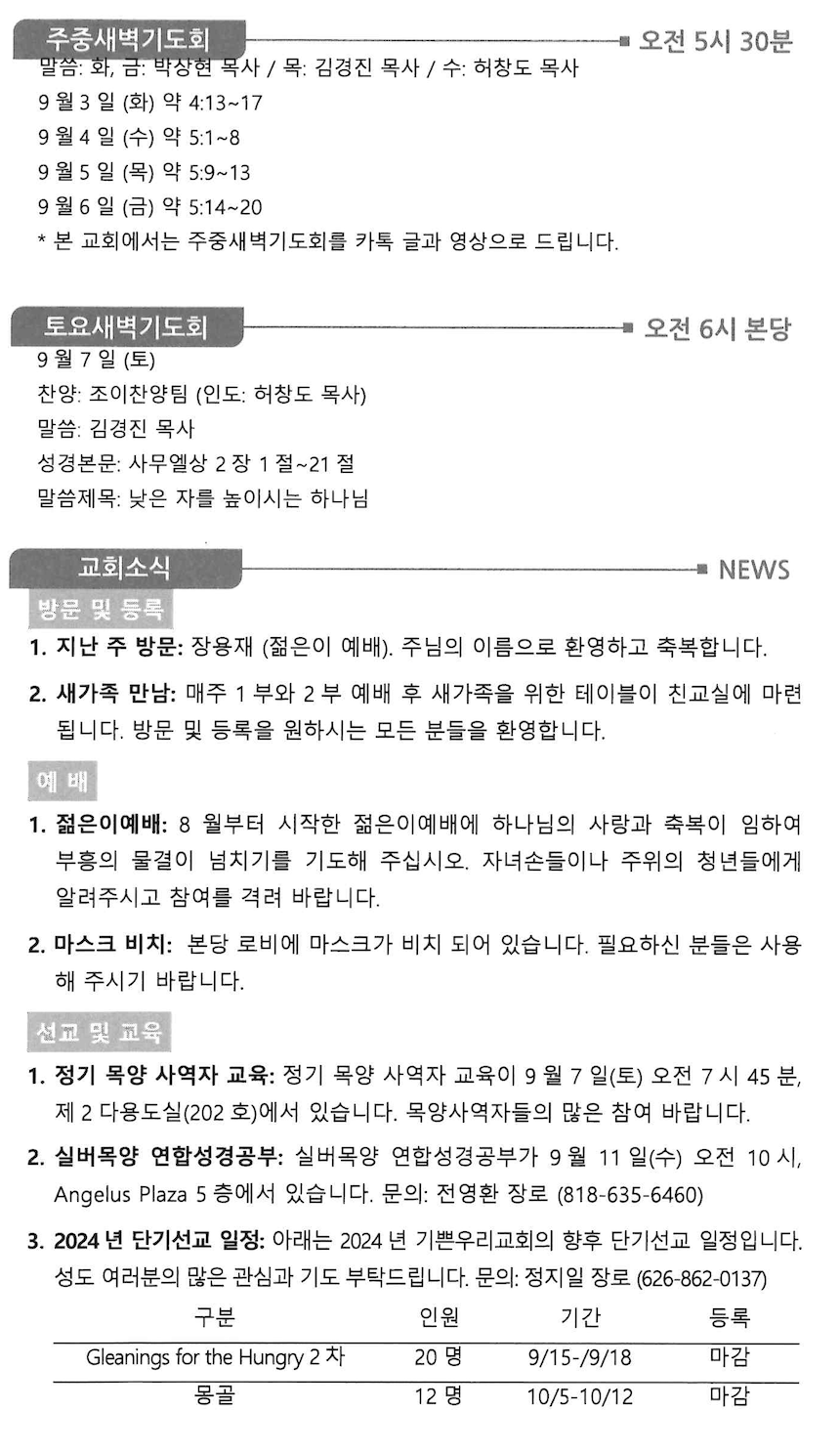 스크린샷 2024-08-31 오전 9.35.05.png