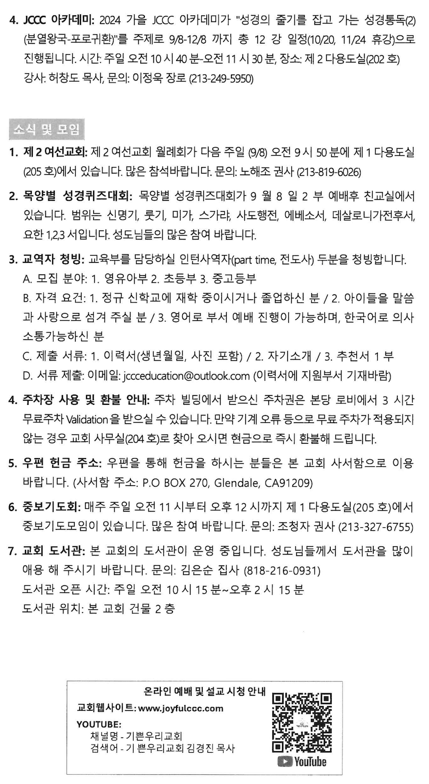 스크린샷 2024-08-31 오전 9.35.12.png