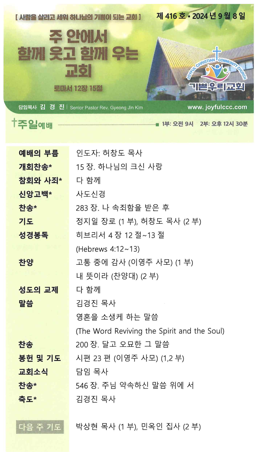 스크린샷 2024-09-07 오전 10.37.40.png