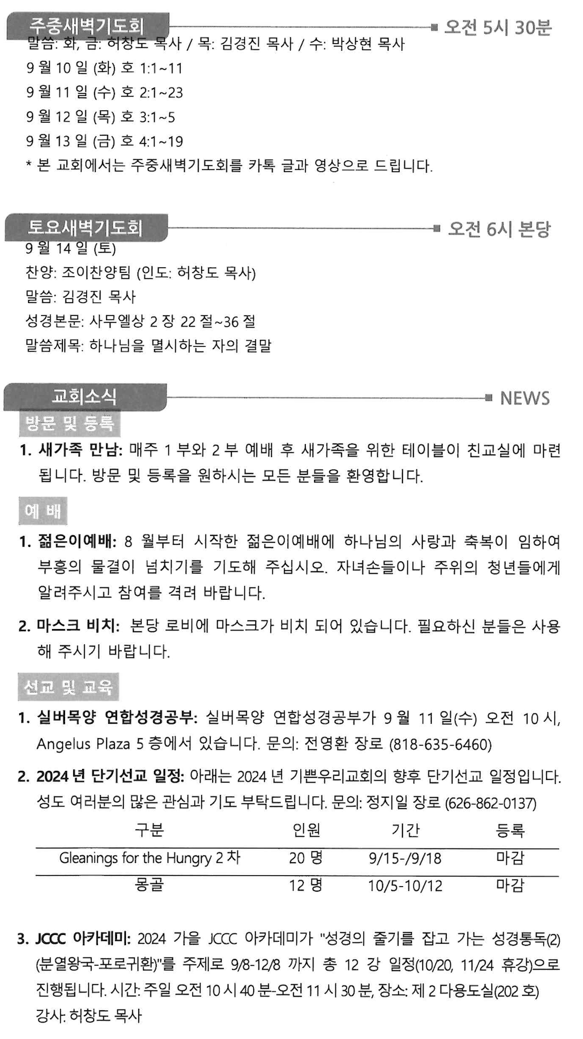 스크린샷 2024-09-07 오전 10.37.51.png