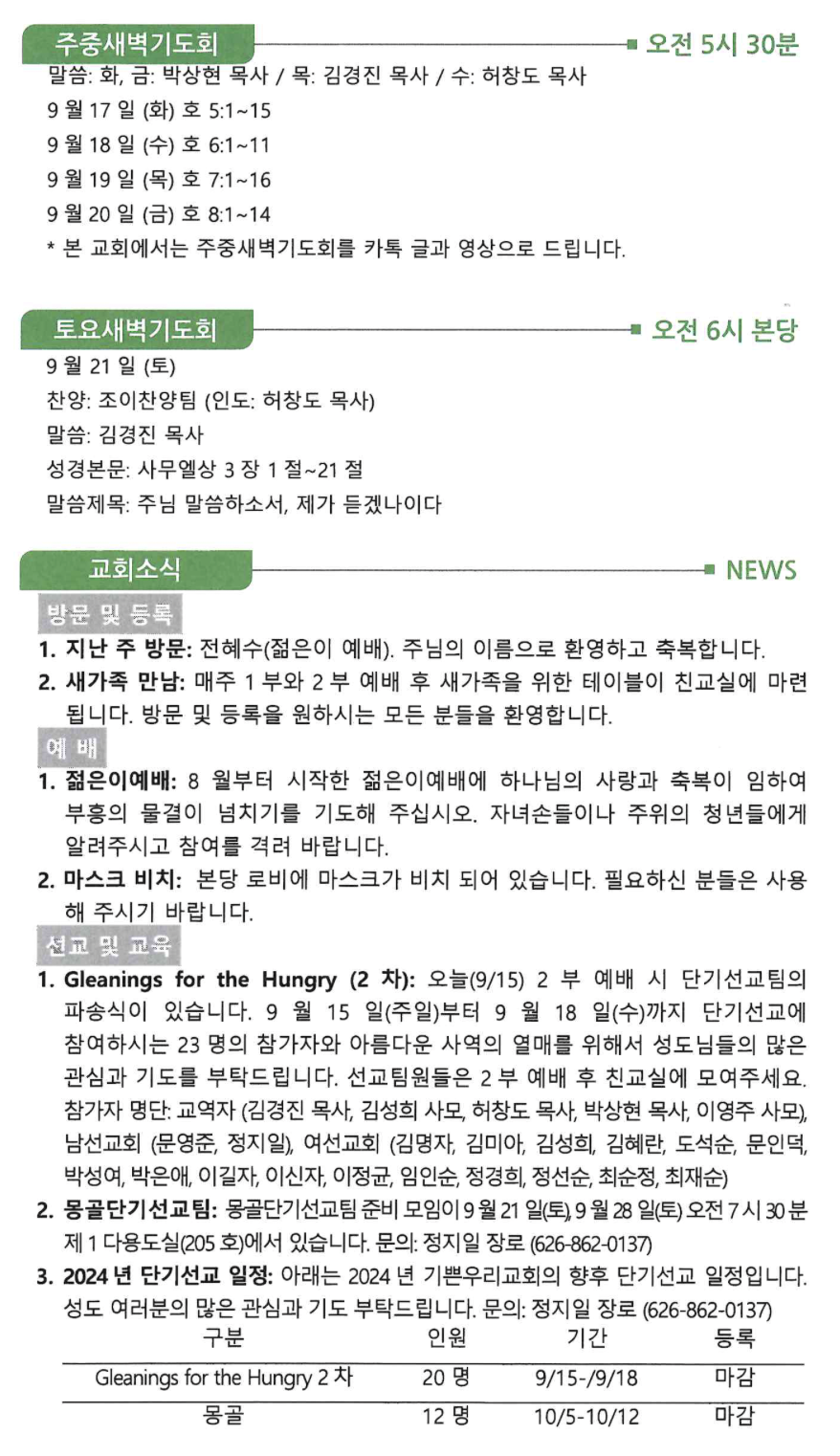 스크린샷 2024-09-14 오전 11.34.09.png