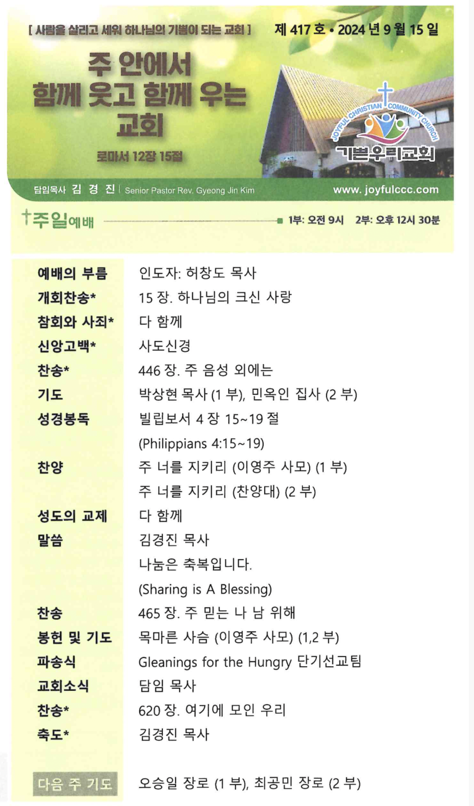 스크린샷 2024-09-14 오전 11.34.00.png