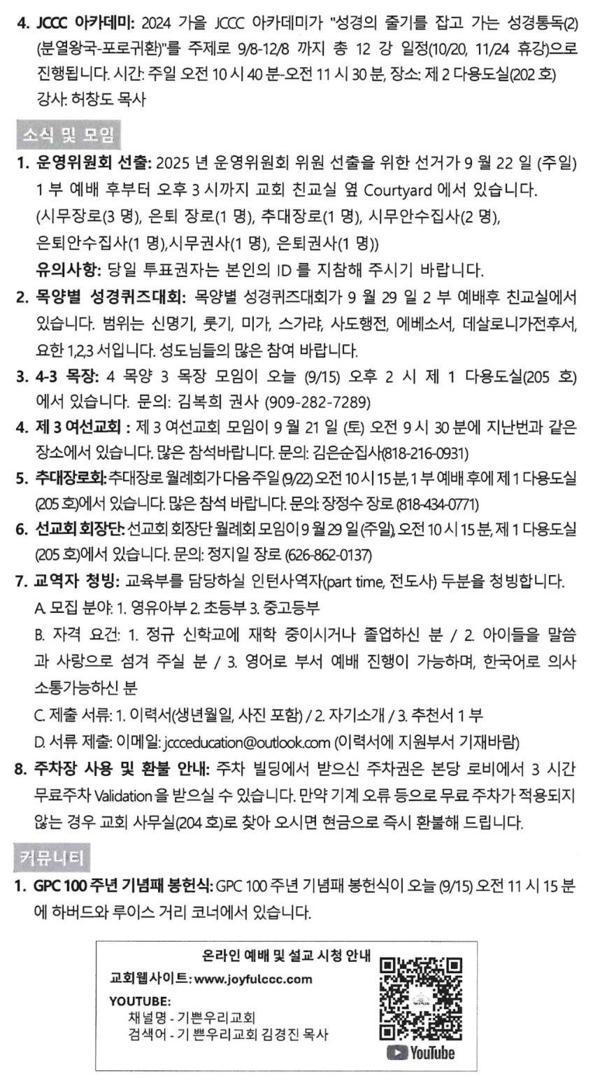 스크린샷 2024-09-14 오전 11.34.13.png