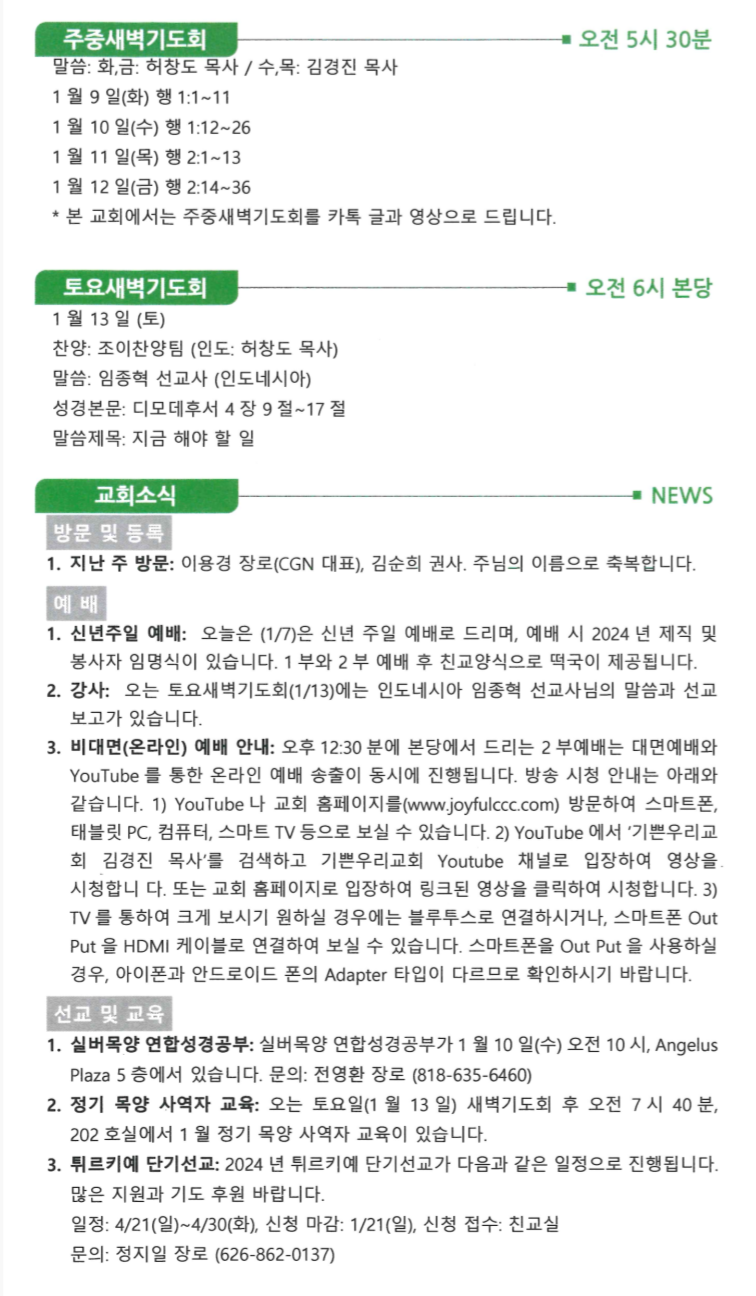 스크린샷 2024-01-06 오후 1.50.21.png