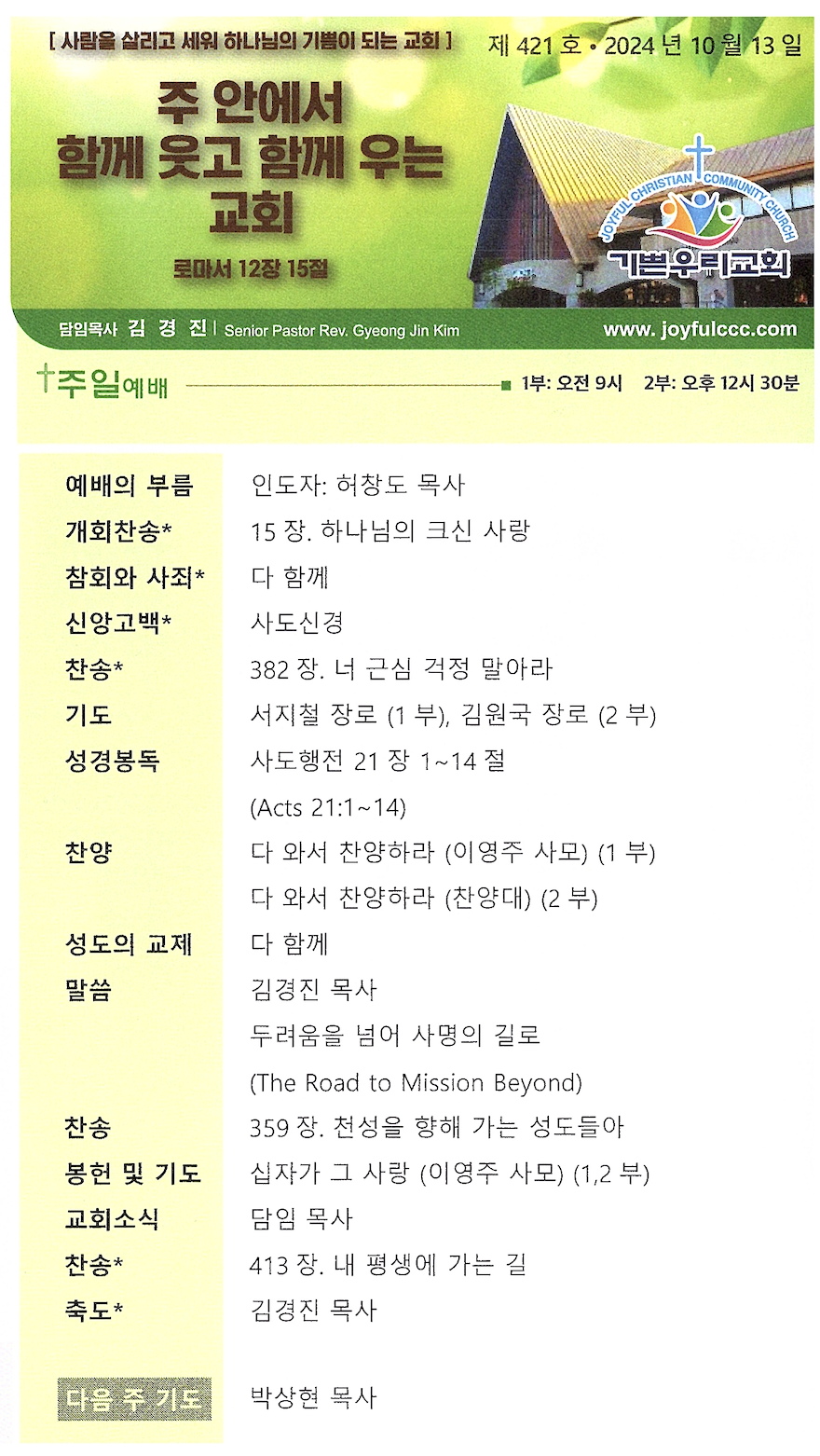 스크린샷 2024-10-12 오후 12.46.28.png