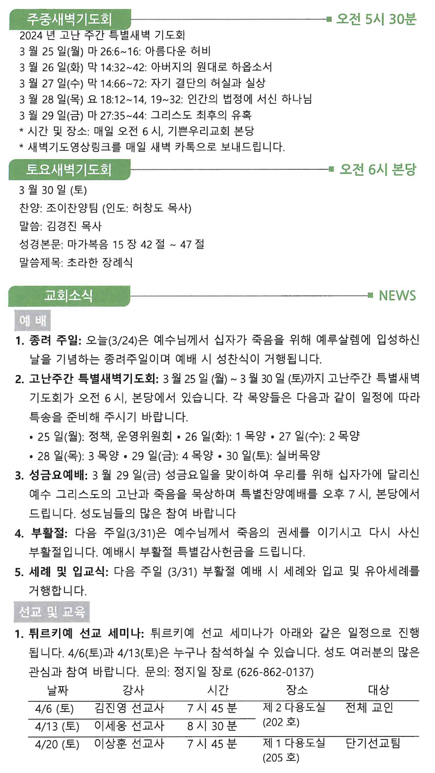 스크린샷 2024-03-23 오전 9.17.08.png