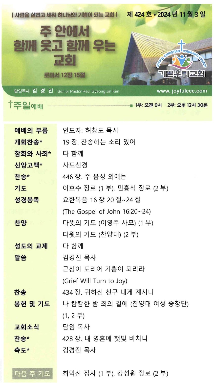 스크린샷 2024-11-02 오전 11.50.43.png