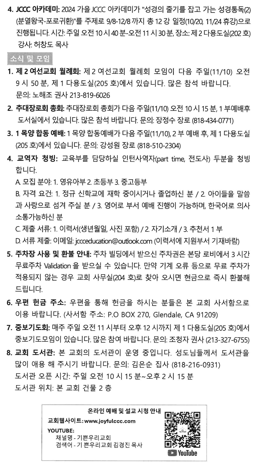 스크린샷 2024-11-02 오전 11.50.59.png