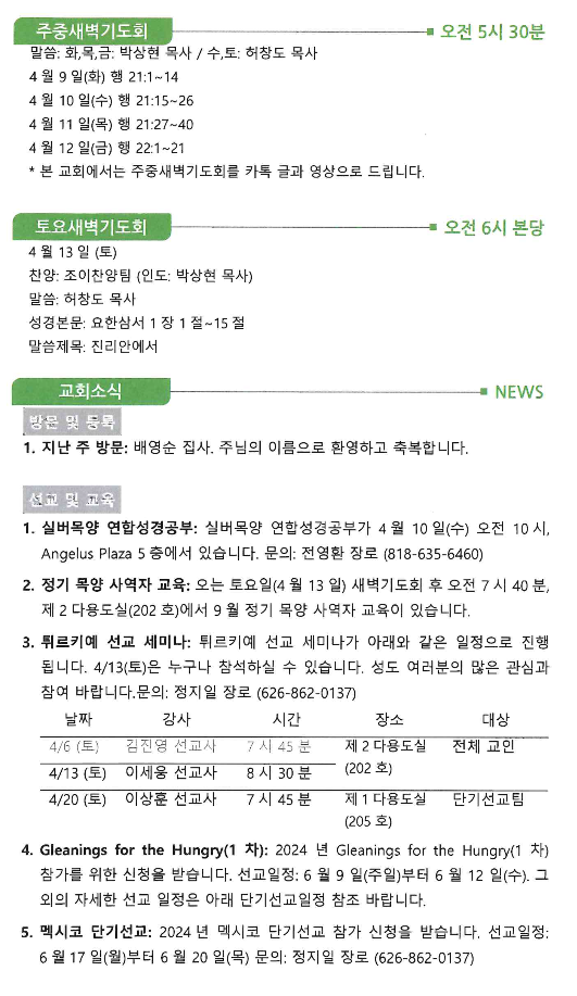 스크린샷 2024-04-06 오전 9.24.29.png