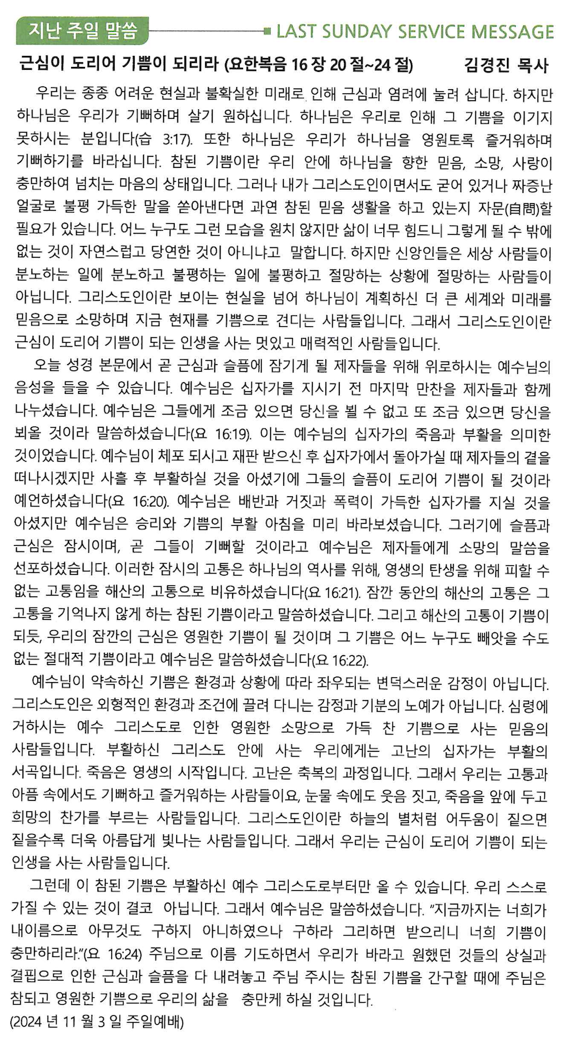 스크린샷 2024-11-09 오전 9.14.54.png