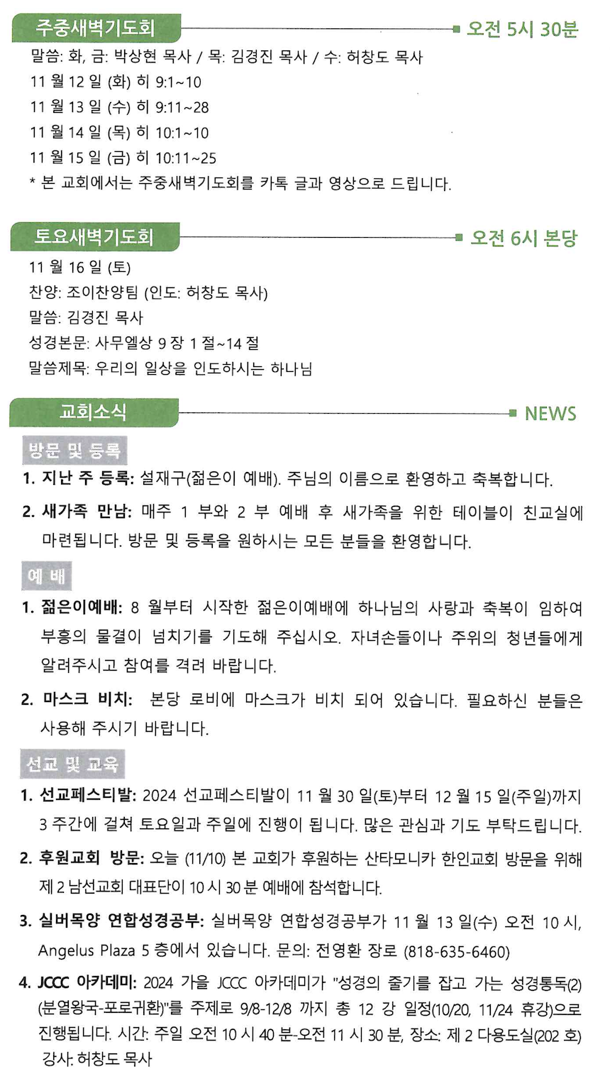 스크린샷 2024-11-09 오전 9.14.41.png