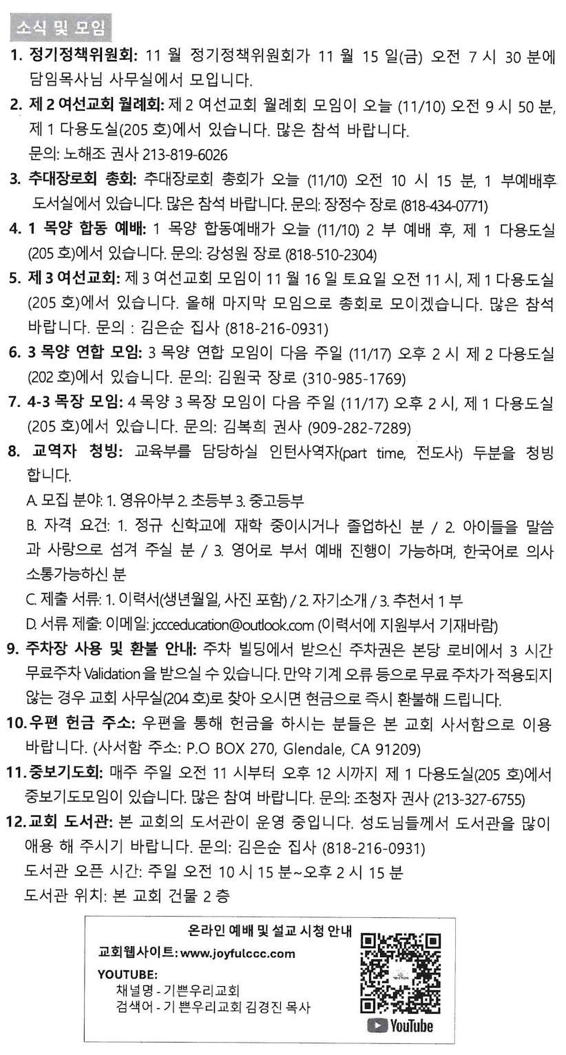 스크린샷 2024-11-09 오전 9.14.48.png