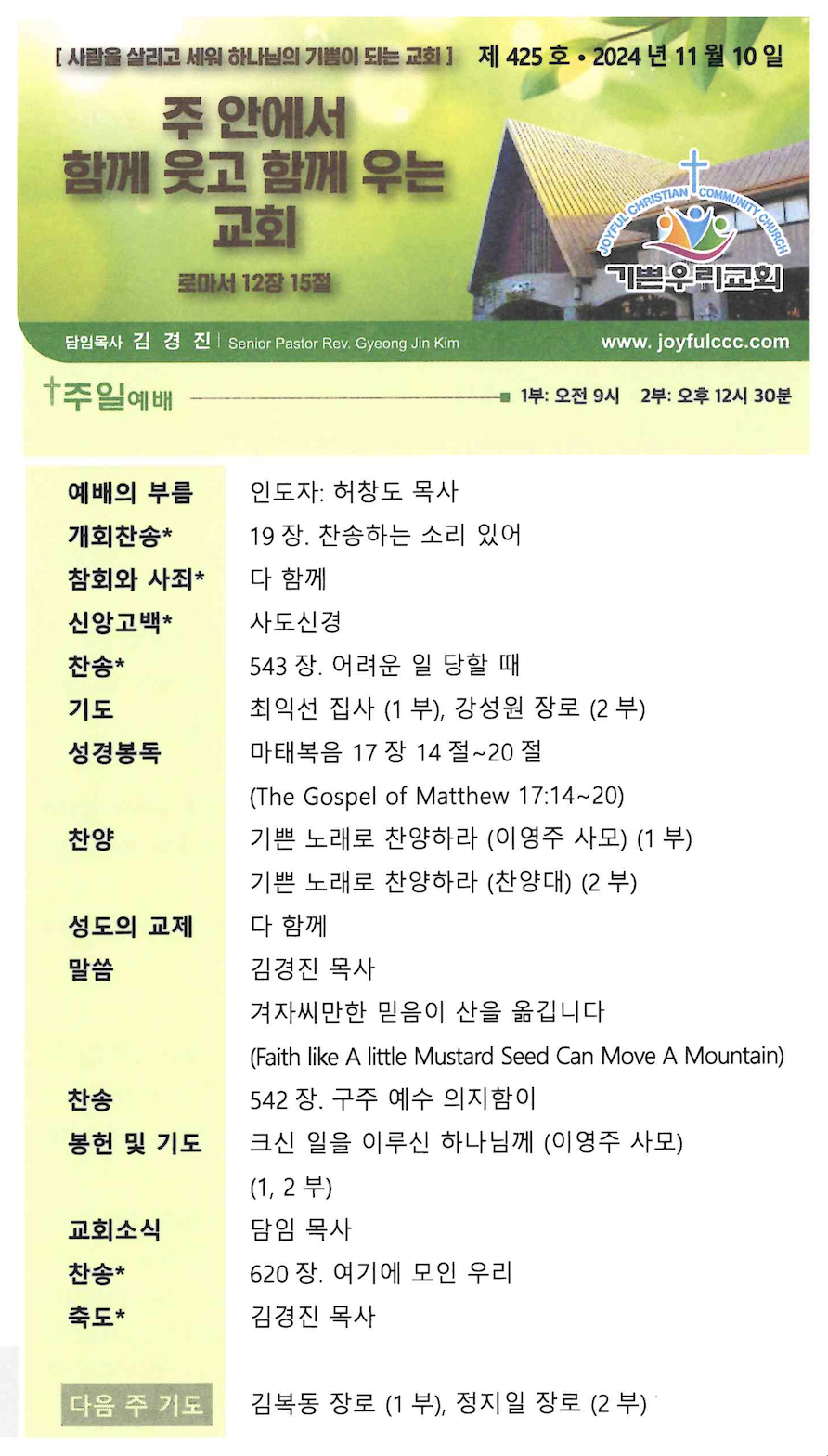 스크린샷 2024-11-09 오전 9.16.00.png