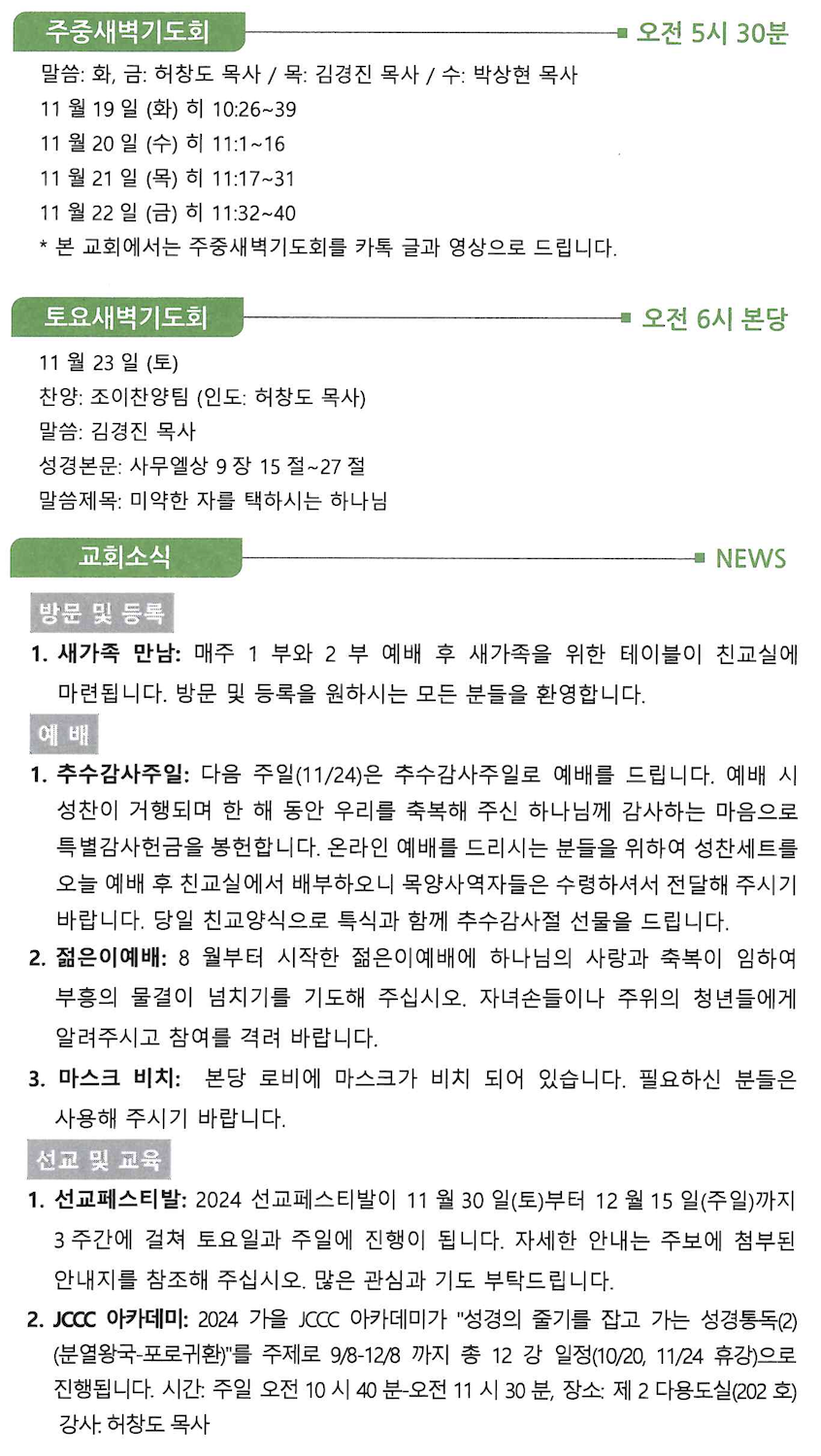 스크린샷 2024-11-16 오후 12.58.36.png