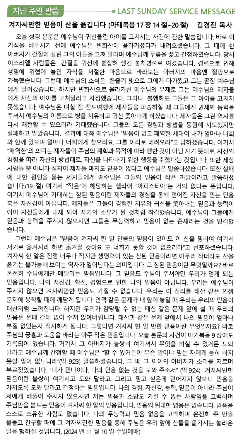 스크린샷 2024-11-16 오후 12.58.49.png