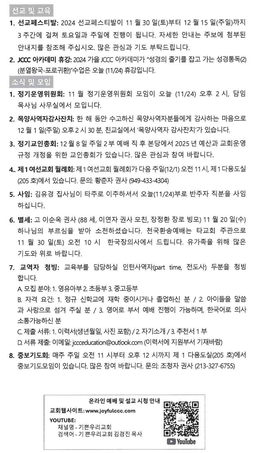 스크린샷 2024-11-23 오전 10.28.38.png