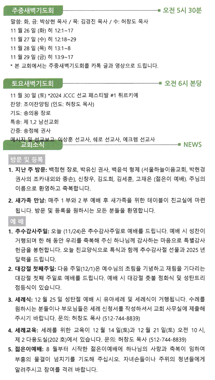 스크린샷 2024-11-23 오전 10.28.31.png