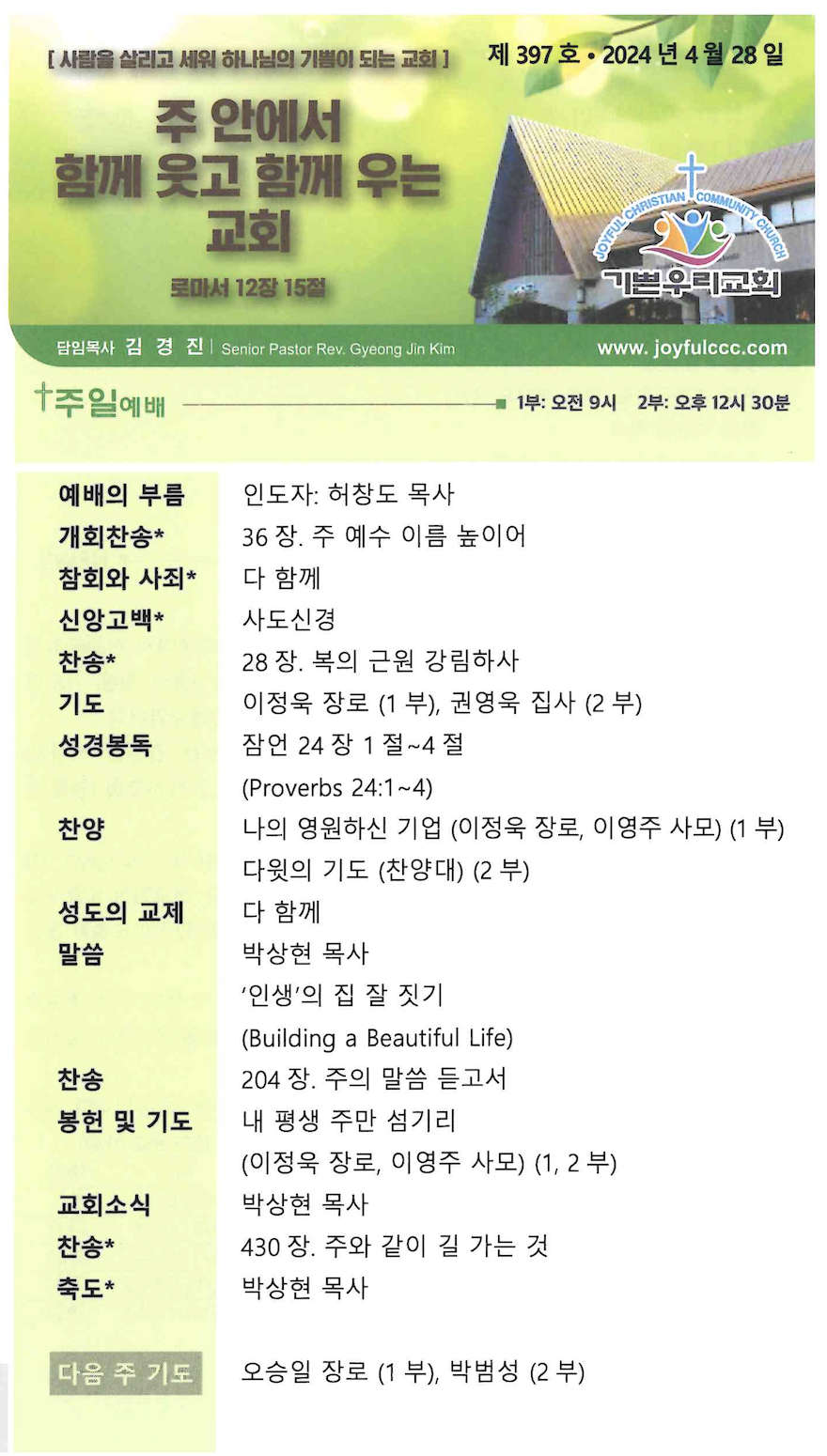 스크린샷 2024-04-27 오전 10.14.39.png