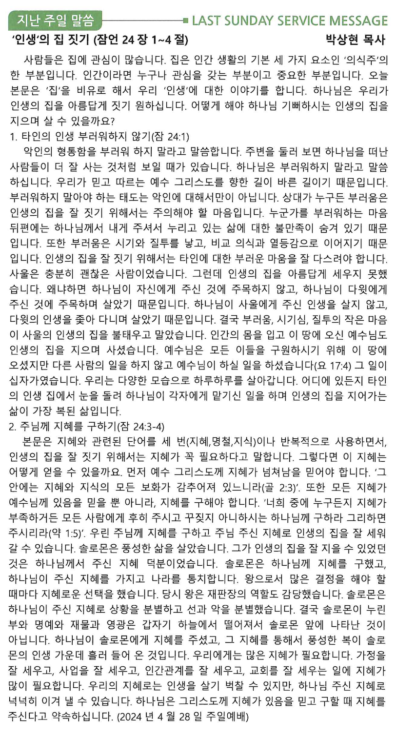 스크린샷 2024-05-04 오전 11.15.30.png