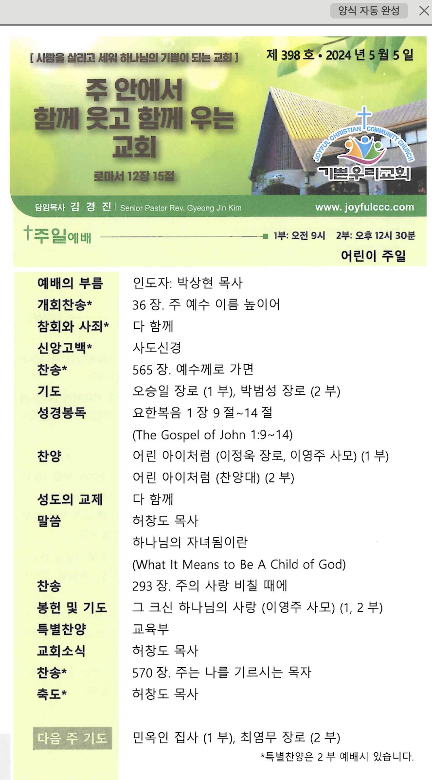 스크린샷 2024-05-04 오전 11.15.08.png