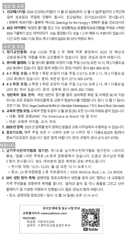 스크린샷 2024-12-07 오전 9.37.43.png