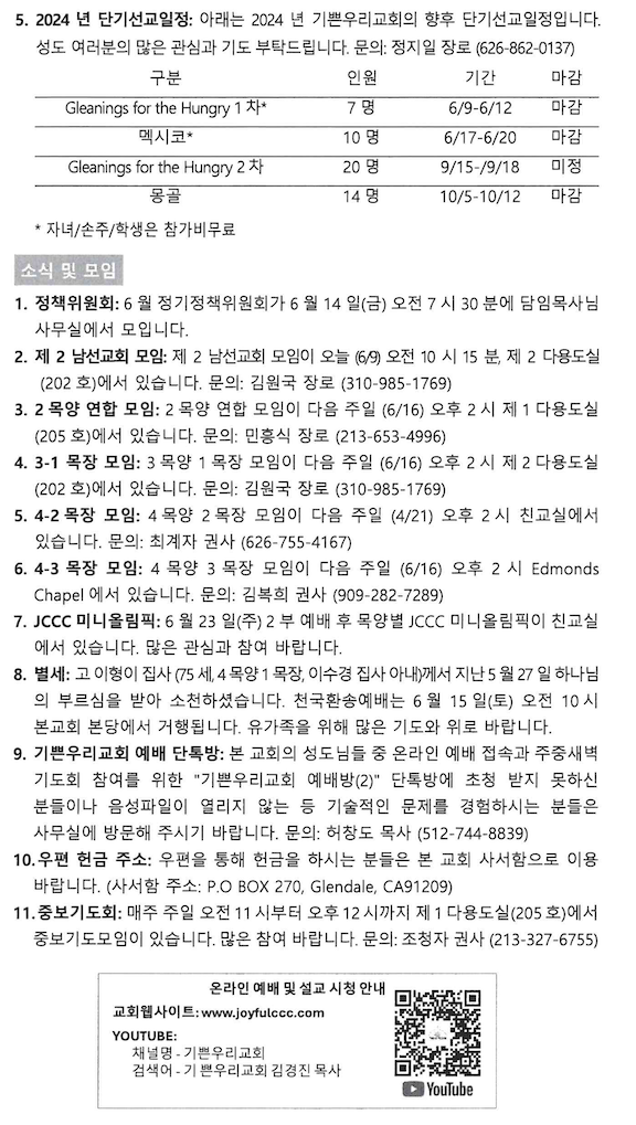 스크린샷 2024-06-08 오후 12.21.26.png