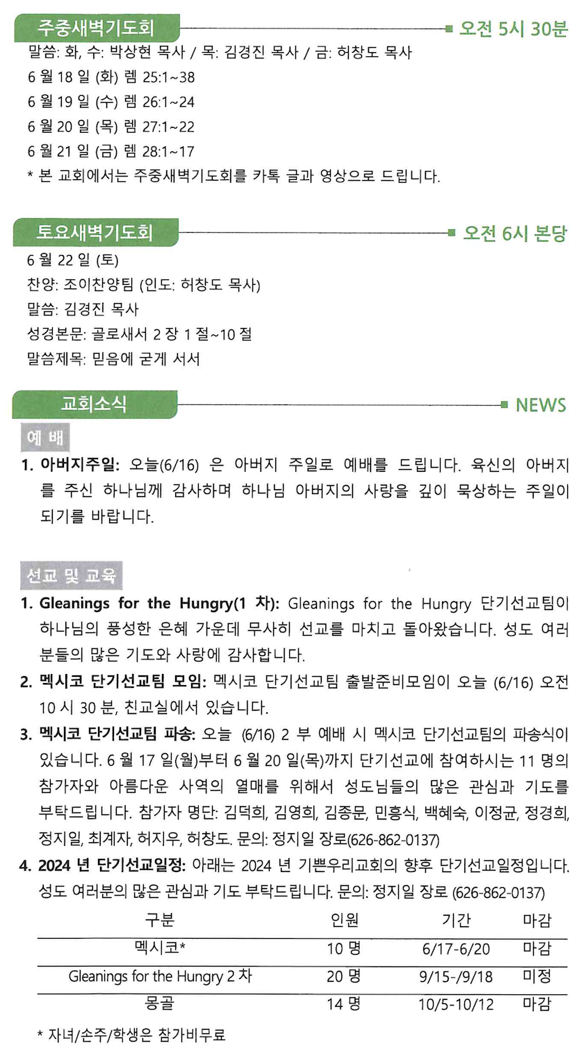 스크린샷 2024-06-15 오전 11.04.41.png