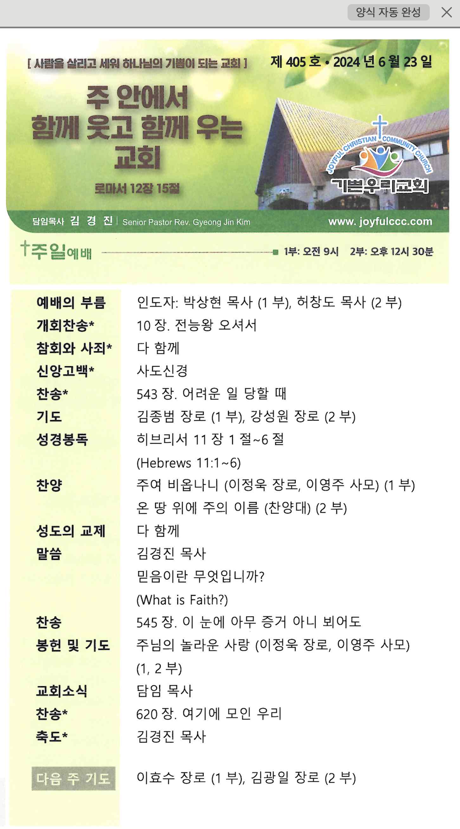 스크린샷 2024-06-22 오전 11.11.40.png