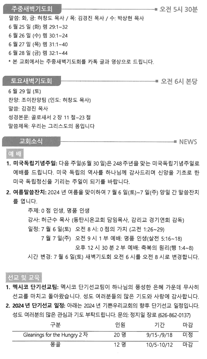 스크린샷 2024-06-22 오전 11.11.53.png