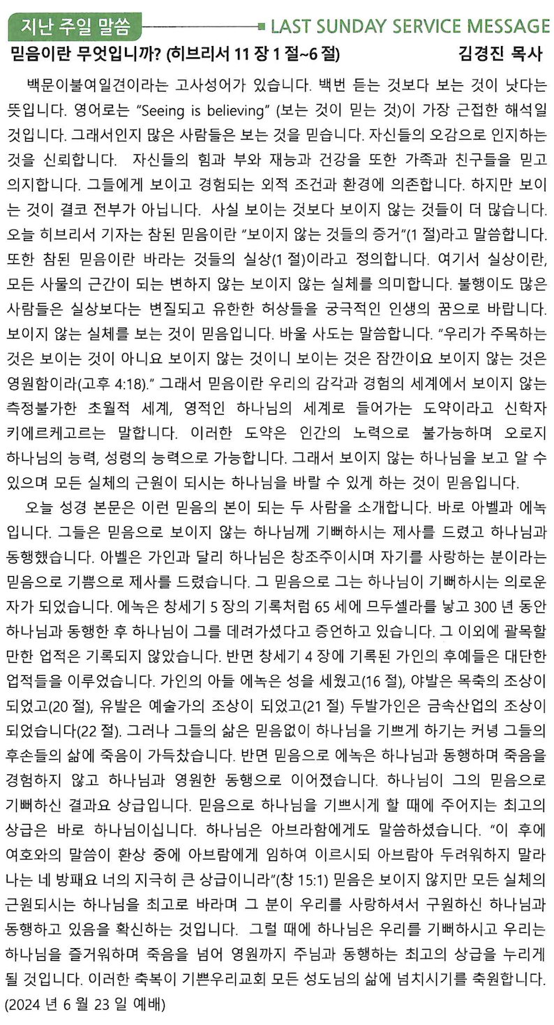 스크린샷 2024-06-29 오전 10.30.15.png