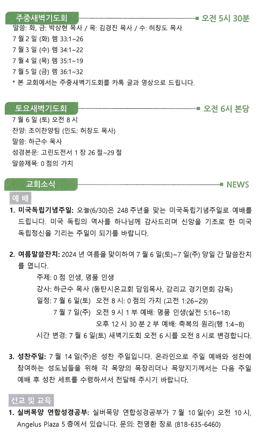 스크린샷 2024-06-29 오전 10.30.00.png