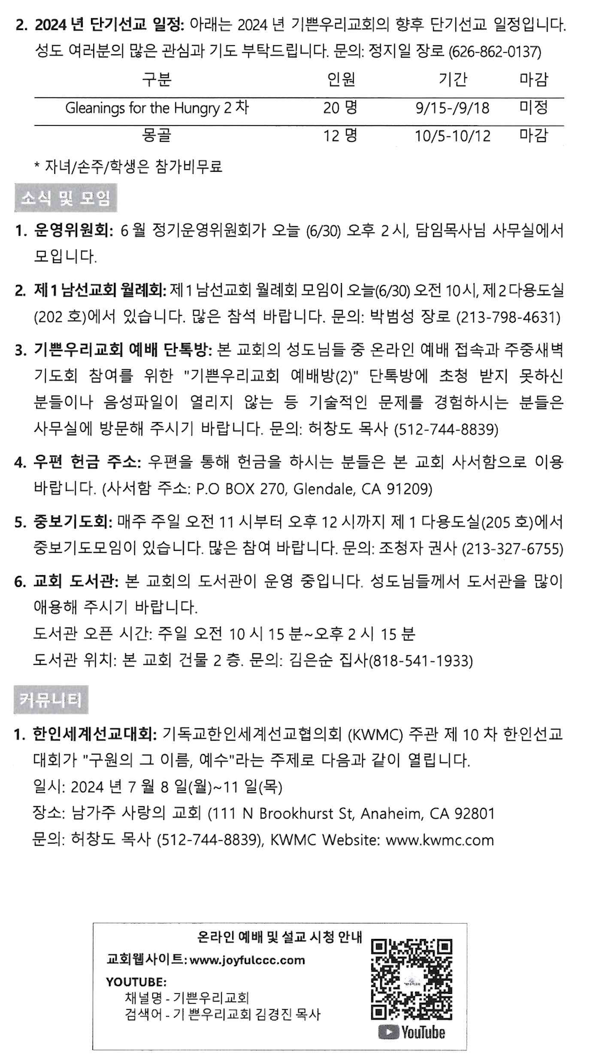 스크린샷 2024-06-29 오전 10.30.06.png