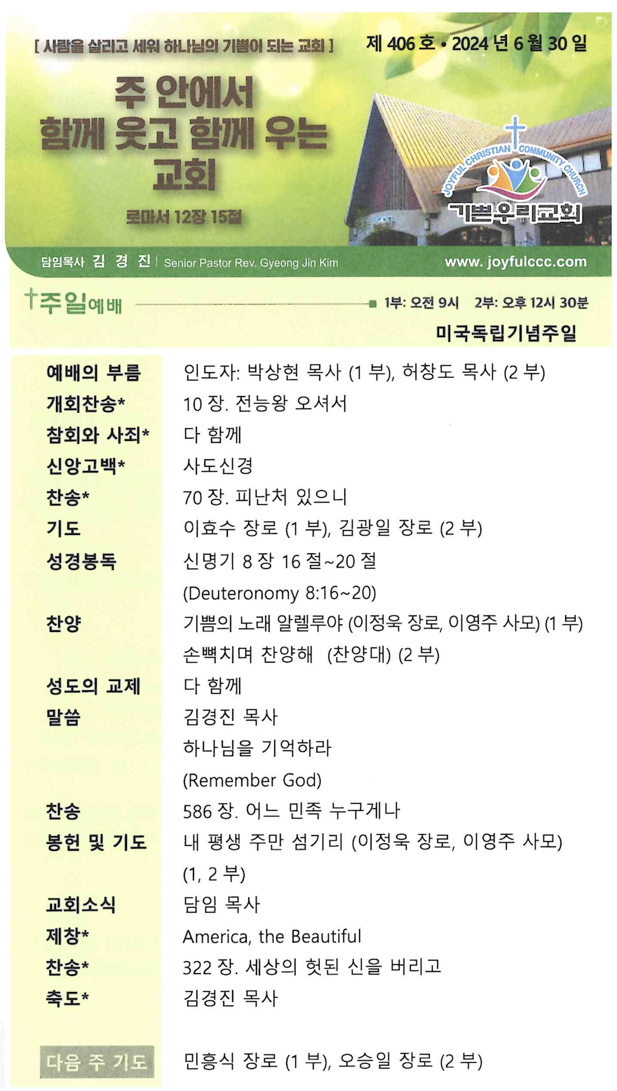 스크린샷 2024-06-29 오전 10.29.40.png